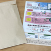 【謎解き感想】とある小説家のボールペン