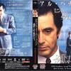 【セント・オブ・ウーマン/夢の香り】"Scent of a Woman"(1992/米)