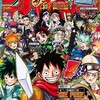 今週のジャンプ感想　2019年22･23合併号　の巻