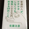 家計を小さく：毎日飲むビールをやめてみよう