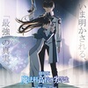 【※ネタバレあり】『劇場版 魔法科高校の劣等生 四葉継承編』感想垂れ流し