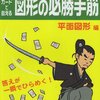 7月復習テストの結果