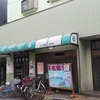 さくら湯（墨田区業平）