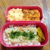 【離乳食完了期お弁当】トマトオムレツ＆マッシュポテト弁当レシピ ～冬至なのでかぼちゃ豆腐餅も入れました～