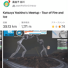 zwift TOUR OF FIRE AND ICE