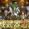 【FEH】専用武器と武器錬成まとめ【2025.4】