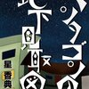 死に神の死に頃　～初夏と秋と夏～ パピレスで発売！