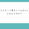 すでにディストピアですよ