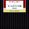 「セールスマンの死」　1949