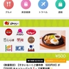 24時間限定！タイムバンク新規登録で600円もらえます！