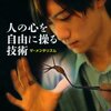 【ブータンに学ぶ】瞑想をしよう【国民総幸福量】