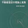 仮登記を本登記にするための訴状における請求の趣旨の書き方は？