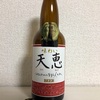 秋田 湖畔の杜ビール 天恵