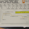 【2015/11/01】遠征２日目。もう10日も経った？ な幌延駅発着秘境駅CT参加記