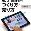 電子書籍の栞が欲しい