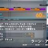 Rocksmith2014 プレー日記　その2　【～1か月】