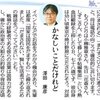 <span itemprop="headline">「なつかしい主夫の日々」　と同級生の事</span>