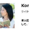 思いがけないところにランサーズのからくりが！ランサーズカテゴリー、思ったとおりに表示されていますか？