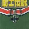 今メガドライブの騎士伝説というゲームにいい感じでとんでもないことが起こっている？