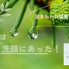 くすみ、黒ずみ気になる方必見！口コミで人気のどろあわわの吸着力がすごい！初回1364円で試して見た！