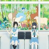 『リズと青い鳥』感想: 彼女たちに許された特別な時間の終わり