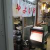 やよい軒＠新富町　「天津麺」