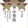 PDCA日記 / Diary Vol. 337「一夫多妻制の町」/ "Polygamy Town"