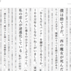 「アイデア」は形にしないと意味がない