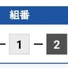 【速報】的中特化競艇トップ　無料情報なんとナイター2本とも的中！うち一本は払戻金7,500円越え！(2020年7月13日)