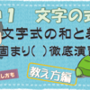 パパ塾【中１ 式の計算】文字式の和と差　固まり（　）を徹底演習！