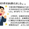 業務多忙につき遅れが出ています。