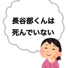 【ネタバレ】肉ifの話を聞いてくれ