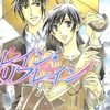 【BL漫画・BLコミックレビュー】レイン・リフレイン【分冊版】　4