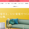 【家具350】の怪しい偽サイトの見分け方を徹底解説！