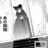 『五等分の花嫁』68話 感想、未来の僕らは知っている！”キス”と”零奈”と”花嫁”について考察してみよう！