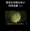 Kindle Unlimited 注目書の紹介(Dylan研究書もどっさり)