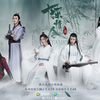 陳情令（陈情令）