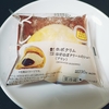 ＊ローソン・ヤマザキ＊ ホボクリム ほぼほぼクリームのシュー(プリン) 248円(税込)