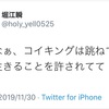 ホリエルこと堀江瞬さんの心うつツイート集