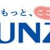 グンゼ  スプリングキャンペーン: 限定クーポン&まとめ買いで大幅割引