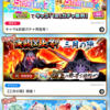 次のイベントはまさかのリルフェネ！？ スタートライン続編が来るかも！