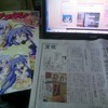 また朝日新聞にらき☆すた（何度めか既に不明）