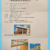 筆談援助者勉強会　in　福岡🌻