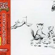 Rcサクセション シングルマン の喜怒哀楽 らん らん ぎるらん あぎるらん