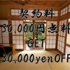 和室派？洋室派？