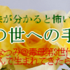 あの世への手紙（意味が分かると怖い話）