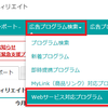 バリューコマースAPIの使い方！FC2ブログのインポート形式に変換できれば量産も可能！