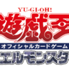 2018年10月度遊戯王リミットレギュレーション改訂感想