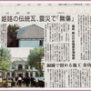 朝日新聞　記事より