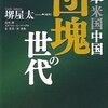 凶悪犯罪関係者に共通する要素